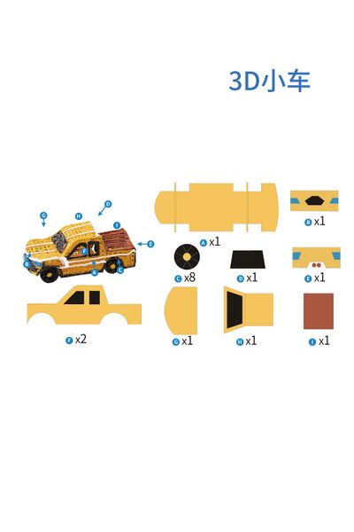 File:42小车.jpg