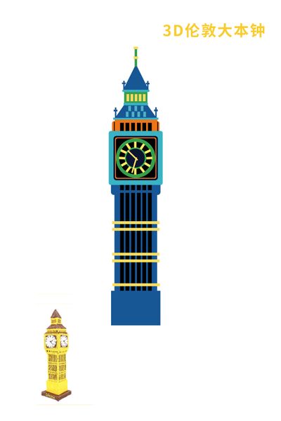File:3D Big Ben London Drawing Board 1.jpg