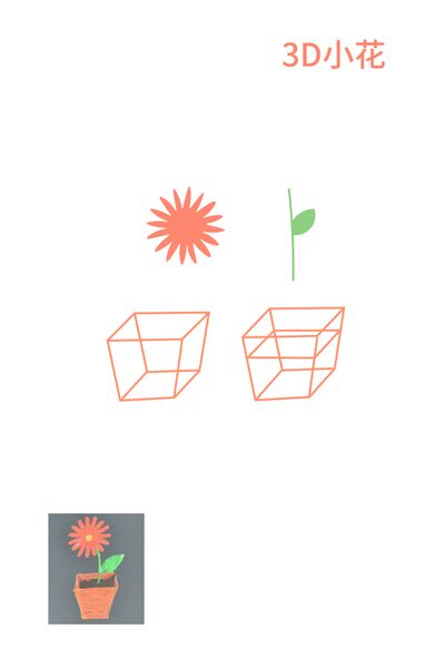 File:76小花 画板 1 画板 1.jpg